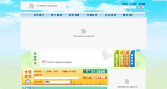 Desktop Screenshot of coamc.com.tw