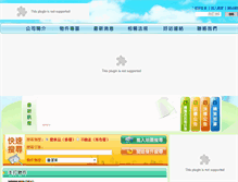 Tablet Screenshot of coamc.com.tw