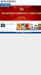 Mobile Screenshot of coamc.com.cn