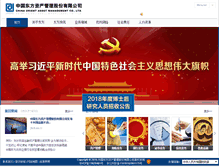 Tablet Screenshot of coamc.com.cn